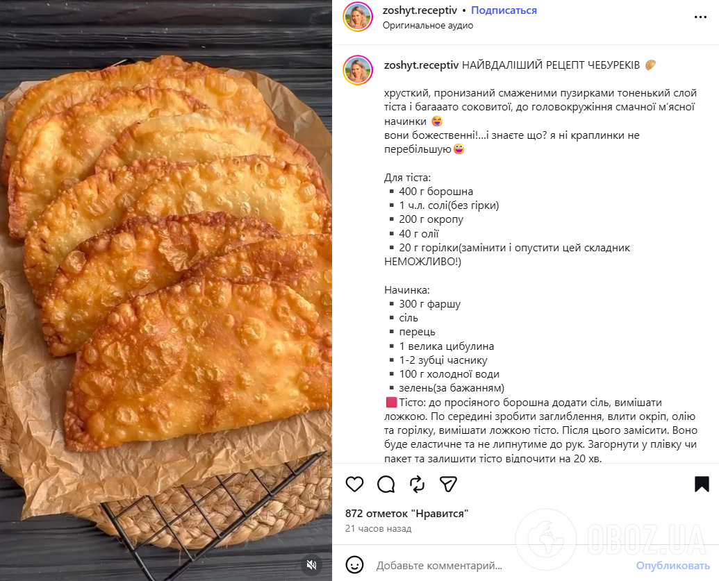 Найвдаліший рецепт чебуреків: вийдуть золотистими та хрусткими