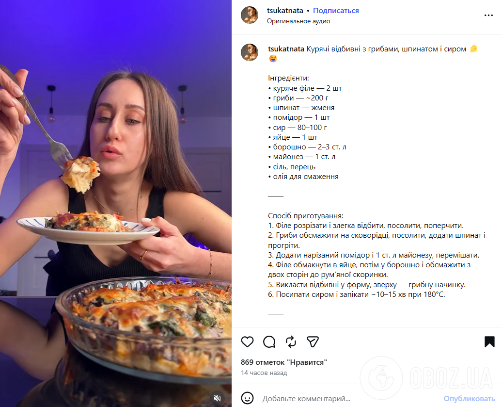 Сытные куриные отбивные с грибами и сыром: можно очень вкусно приготовить на обед