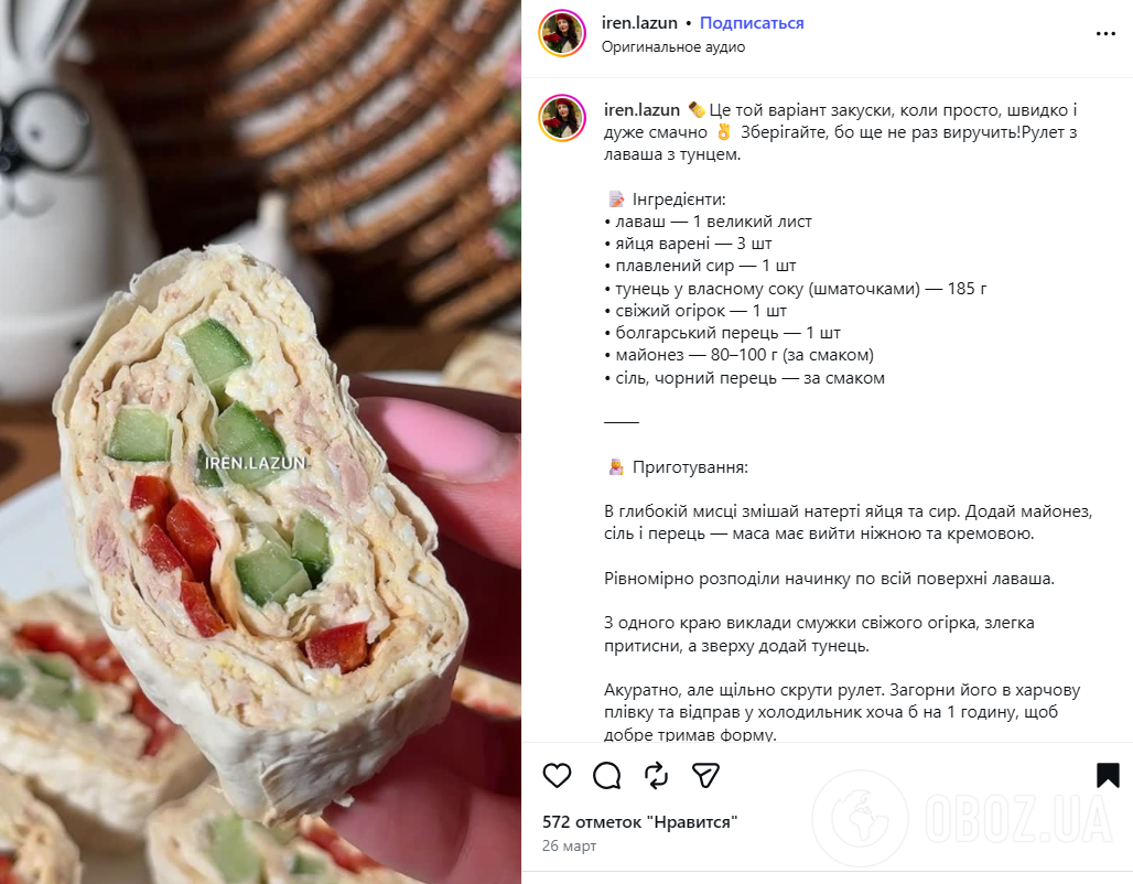 Ситний рулет з лаваша з тунцем: дуже смачна і універсальна закуска