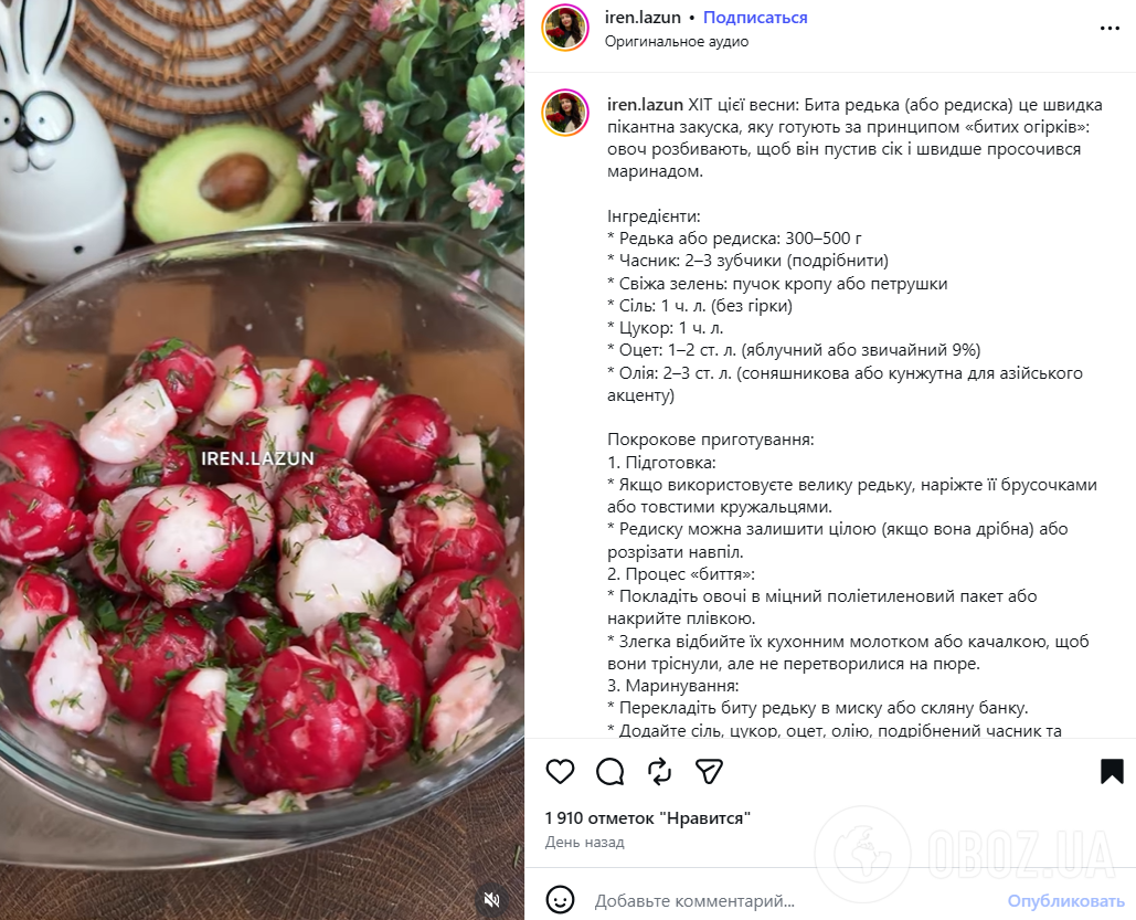 Сочный битый редис с чесноком и зеленью: готовится за считанные минуты