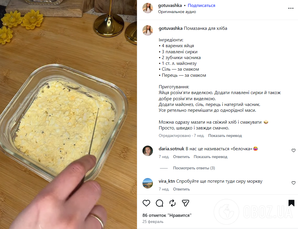 Елементарна домашня намазка з сиру та яєць: готується 15 хвилин