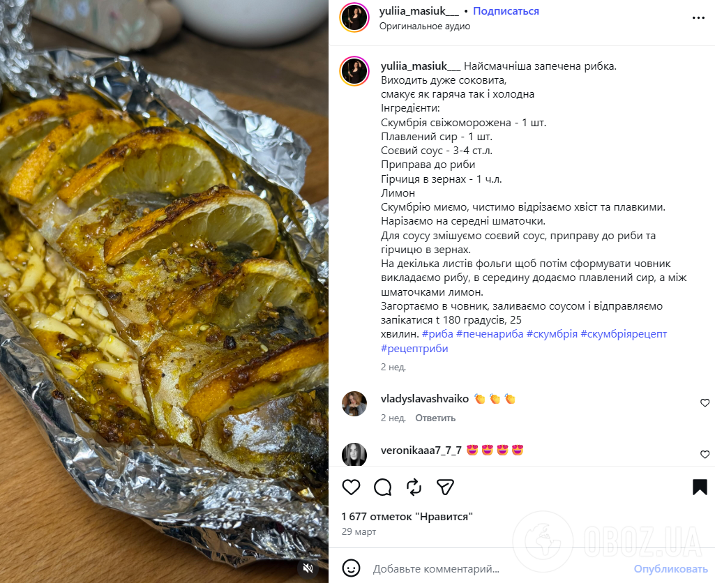 Як смачно запекти скумбрію в духовці: рецепт з плавленим сиром