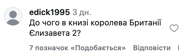 "Крілики? Антін? До чого тут королева Єлизавета ІІ?" Буквар з минулого століття, який продавали за 5500 грн, розсварив українців