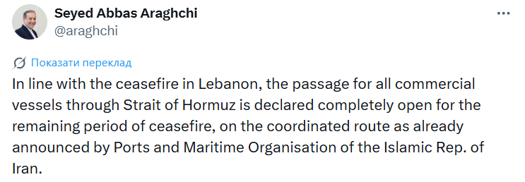 Иран объявил об открытии Ормузского пролива: что стало причиной