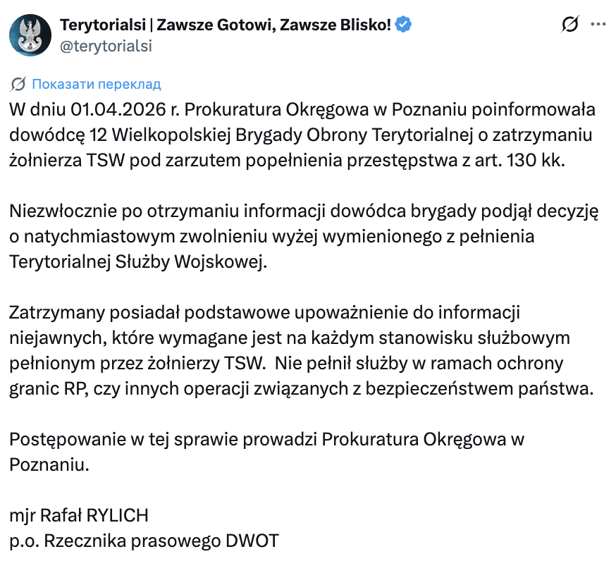 Имел доступ к конфиденциальной информации: в Польше задержали военного по подозрению в шпионаже в пользу России