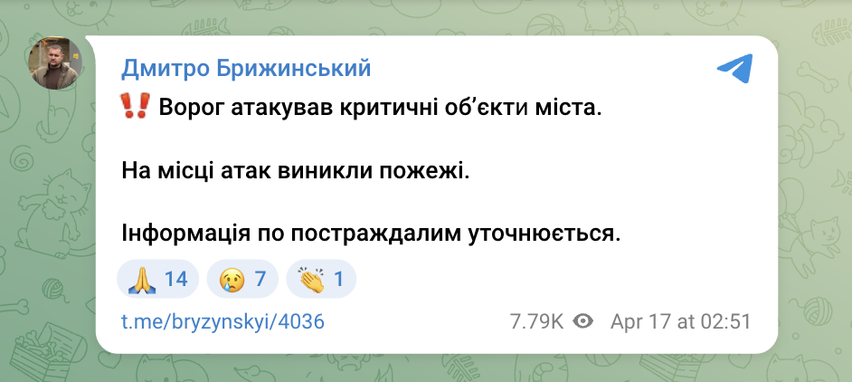 Війська РФ атакували критичну інфраструктуру Чернігова: люди залишилися без світла