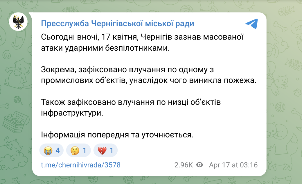 Війська РФ атакували критичну інфраструктуру Чернігова: люди залишилися без світла