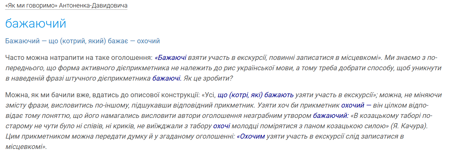 "Бажаючі, до дошки!" Что не так с фразой, которую любили говорить учителя в 90-х