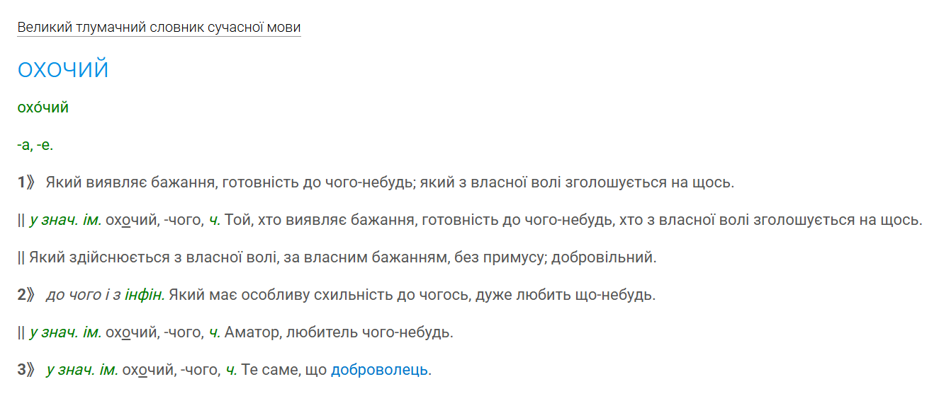 "Бажаючі, до дошки!" Что не так с фразой, которую любили говорить учителя в 90-х