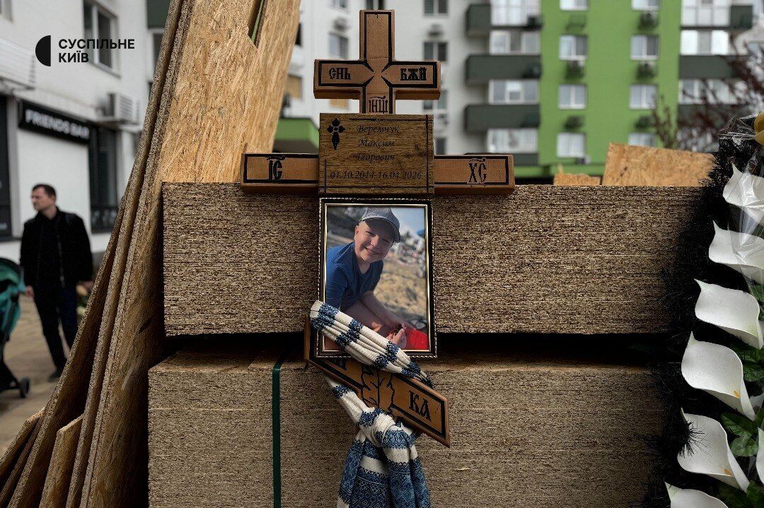В Киеве попрощались с 11-летним Максимом Веремчуком, который погиб в результате атаки РФ. Фото