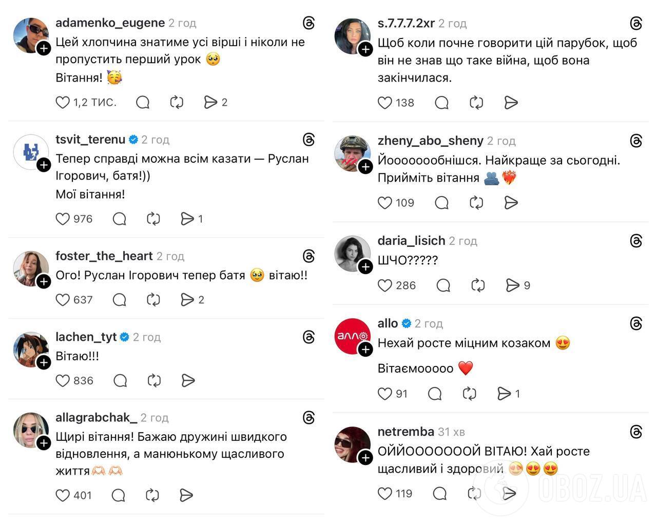 Один із найпопулярніших учителів України Руслан Циганков вперше став батьком і показав фото малюка