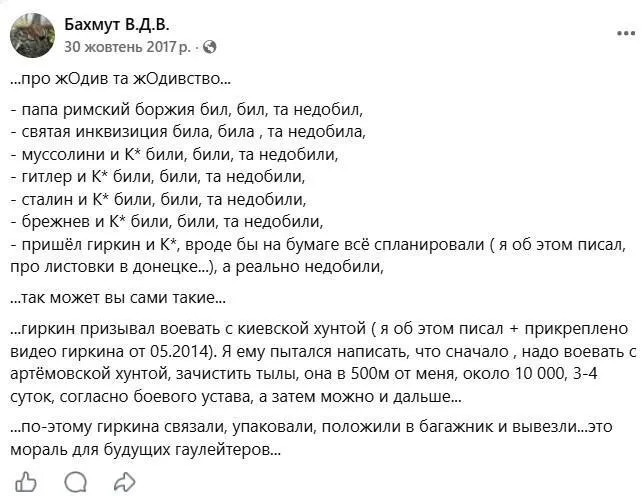 Народився у Москві, раніше був засуджений: що відомо про голосіївського стрільця, який вбив людей у Києві