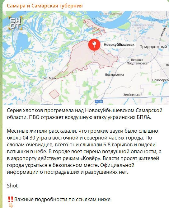 В Росії прогриміли вибухи на черговому НПЗ: дим від пожежі видно над усім містом. Фото та вуідео