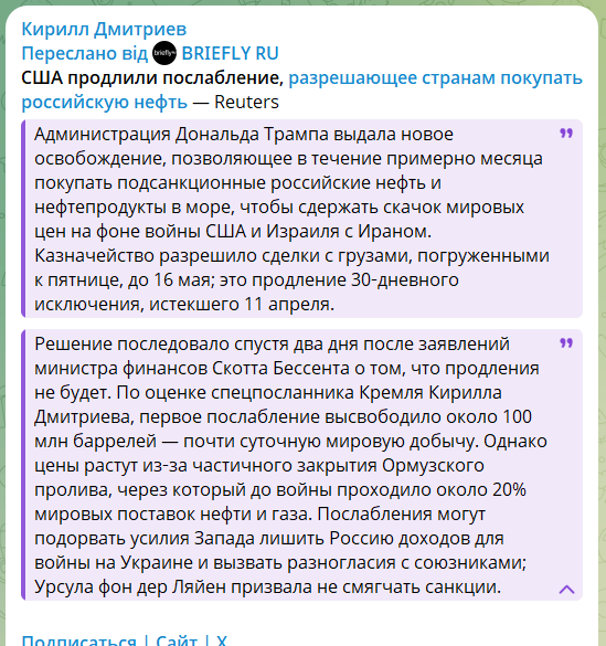 У Путіна зраділи новим поступкам США щодо нафти і згадали "розпалювачів війни"