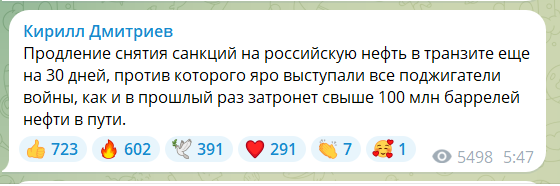 У Путіна зраділи новим поступкам США щодо нафти і згадали "розпалювачів війни"