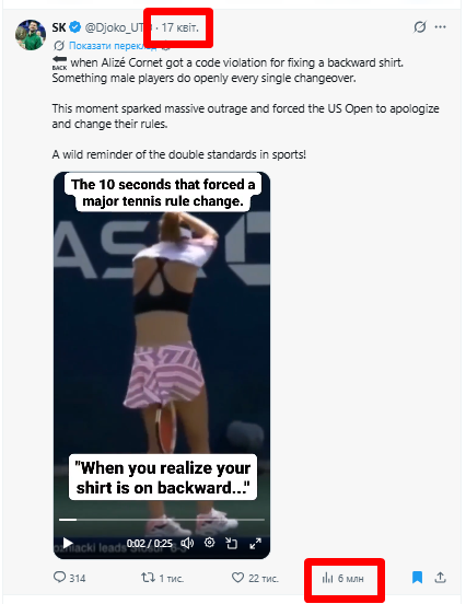 Знаменита тенісистка роздяглася на корті під час матчу на US Open. Відео зібрало 6 млн переглядів