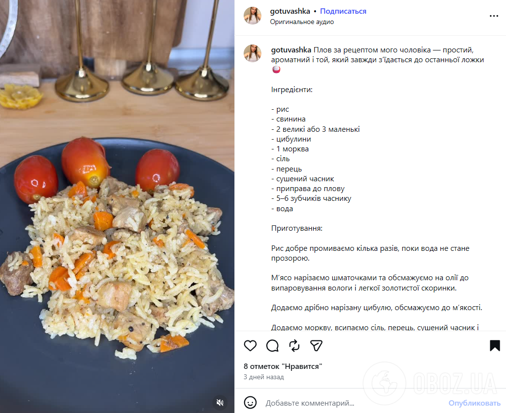 Очень вкусный и ароматный плов, который точно получится удачным: как приготовить