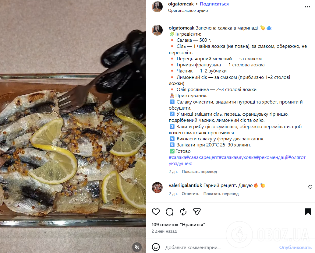 Запечена салака в маринаді: як приготувати в домашніх умовах