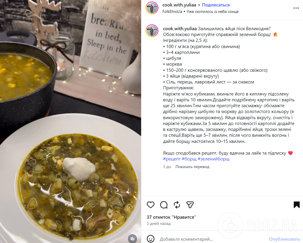 Как приготовить наваристый и в меру кислый зеленый борщ: делимся лучшим рецептом