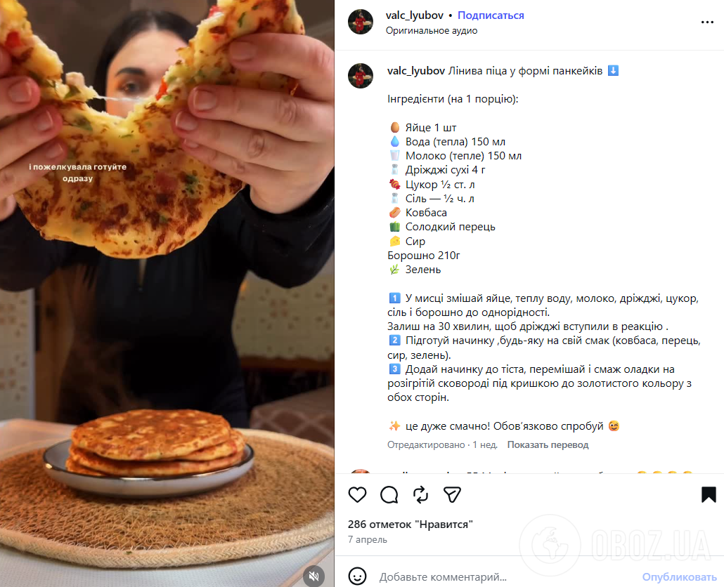 Лінива домашня піца у форму панкеків на сковорідці: готується за лічені хвилини