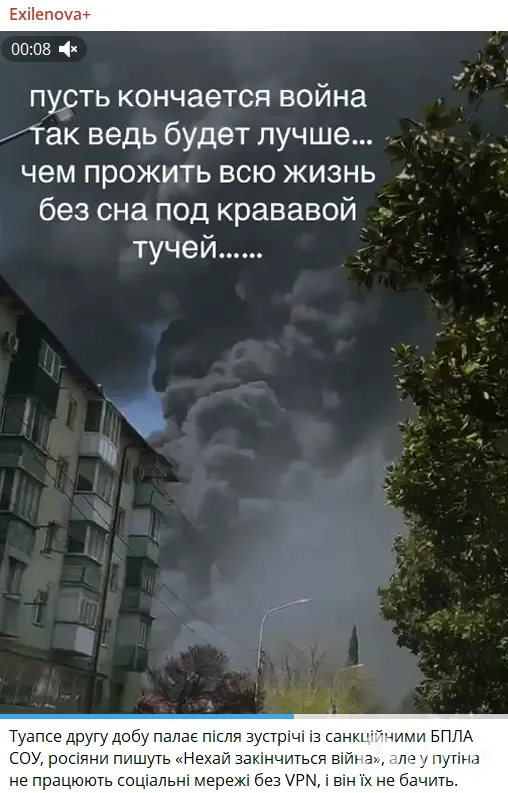 У Туапсе другу добу не можуть загасити пожежу на НПЗ після атаки Сил оборони України. Фото і відео