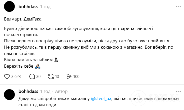 Теракт в Киеве: уроженец России убил 6 человек, среди пострадавших – ребенок. Преступника ликвидировали. Фото, видео