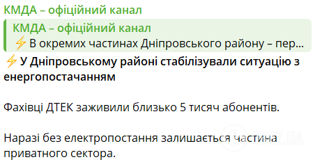 На лівому березі Києва перебої зі світлом, затримувався електротранспорт: у чому причина
