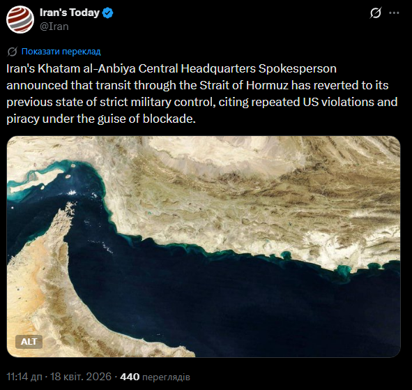 Іран заявив про закриття Ормузької протоки і звинуватив США в порушенні домовленостей