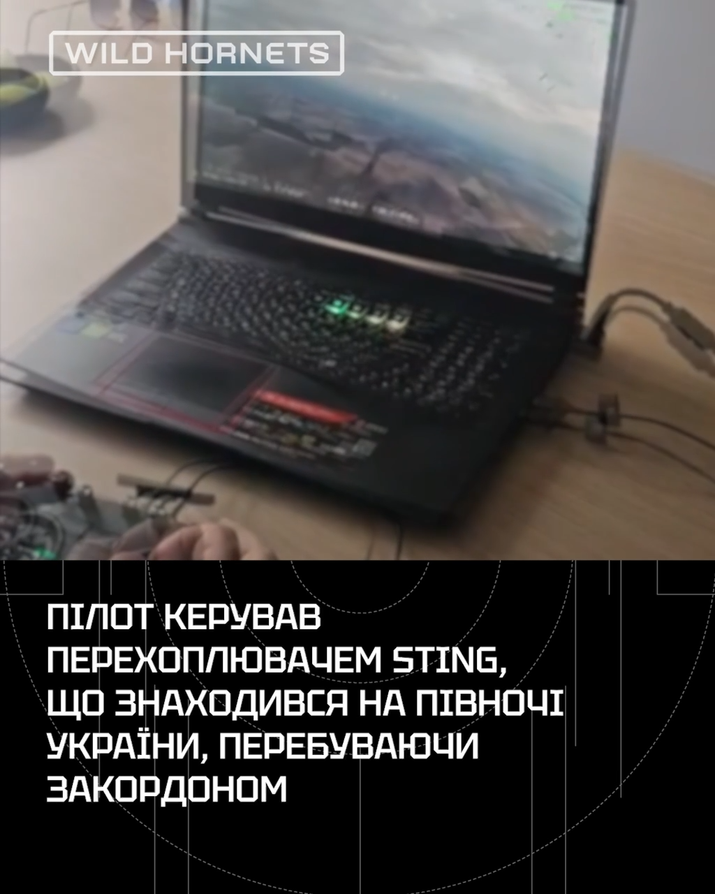 Український дрон-перехоплювач вперше застосували на відстані 2000 км: що відомо