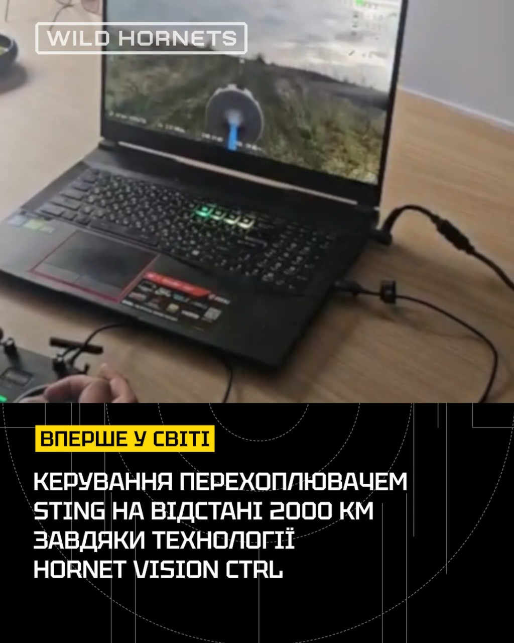 Український дрон-перехоплювач вперше застосували на відстані 2000 км: що відомо