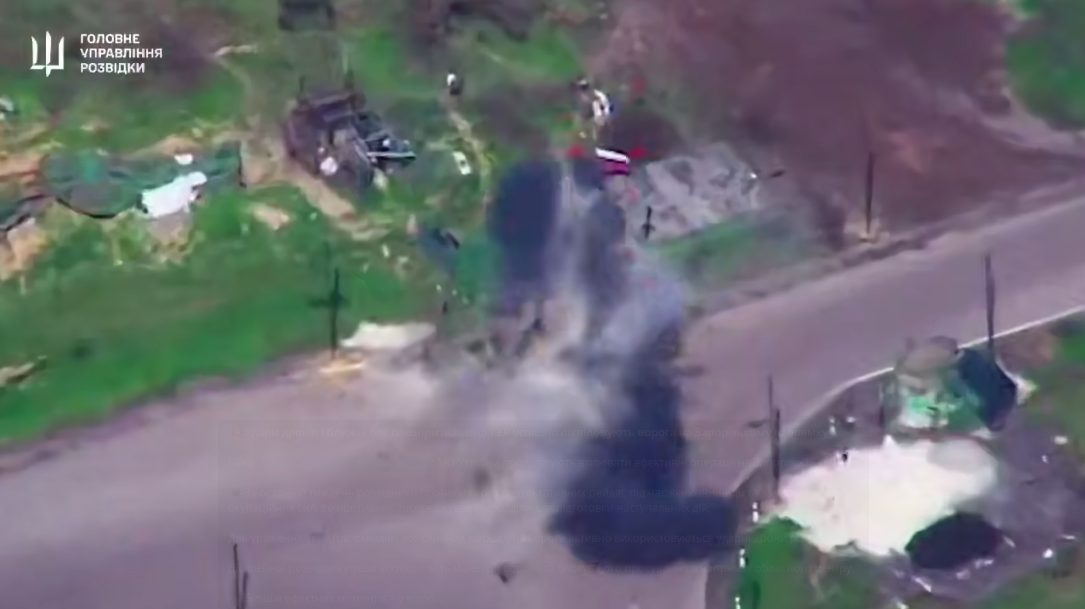 Ближні бої і удари дронів: в ГУР показали, як протистоять окупантам на Запоріжжі. Відео