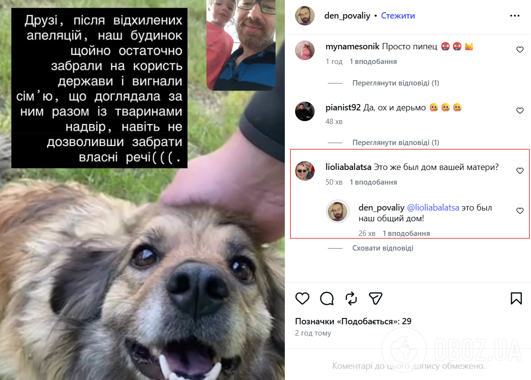 Беспорядок, лекарства и брошенное свидетельство о браке: как сейчас выглядит конфискованный дом предательницы Повалий