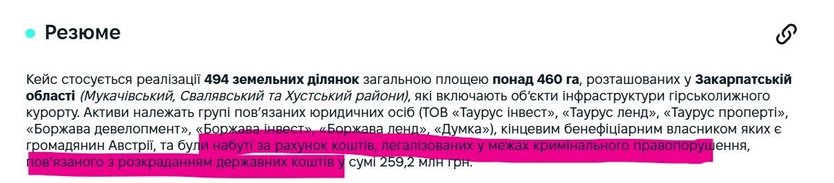 Що зазначено в дослідженні