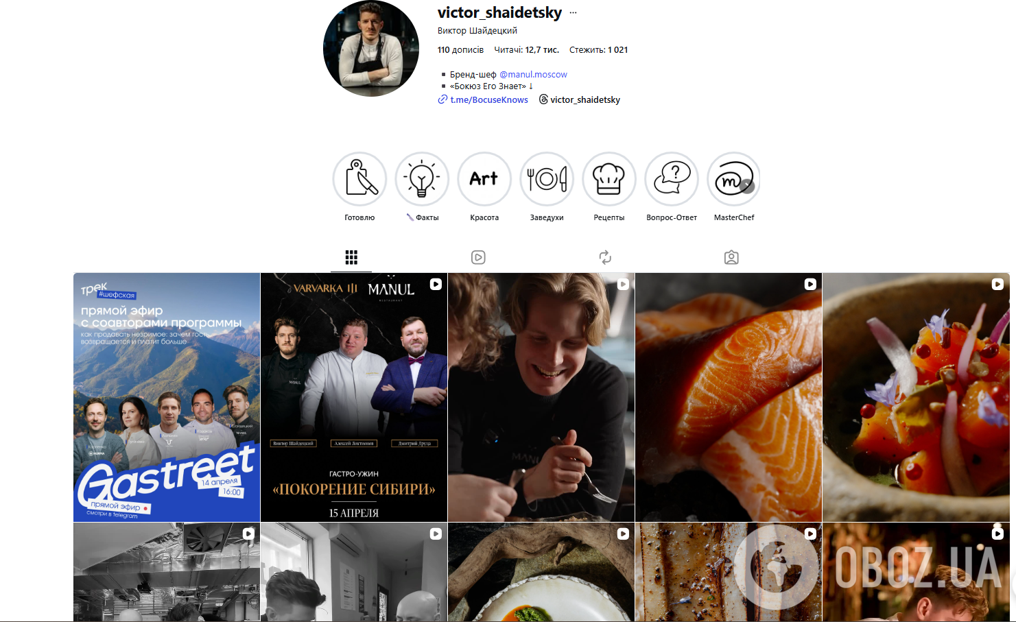 Суперфиналист "МастерШеф. Профессионалы" Шайдецкий оказался предателем: зарабатывает рубли в Москве, пока Украина страдает от войны