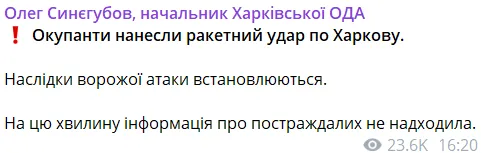 Оккупанты нанесли ракетный удар по центру Харькова: что известно о последствиях