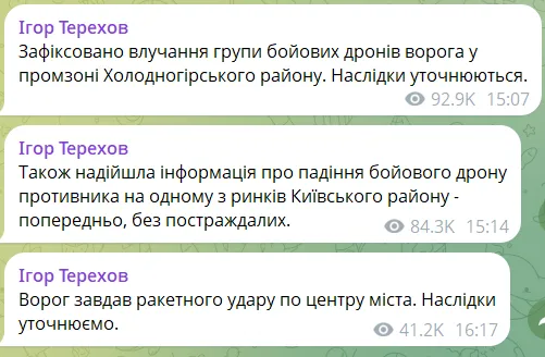 Оккупанты нанесли ракетный удар по центру Харькова: что известно о последствиях