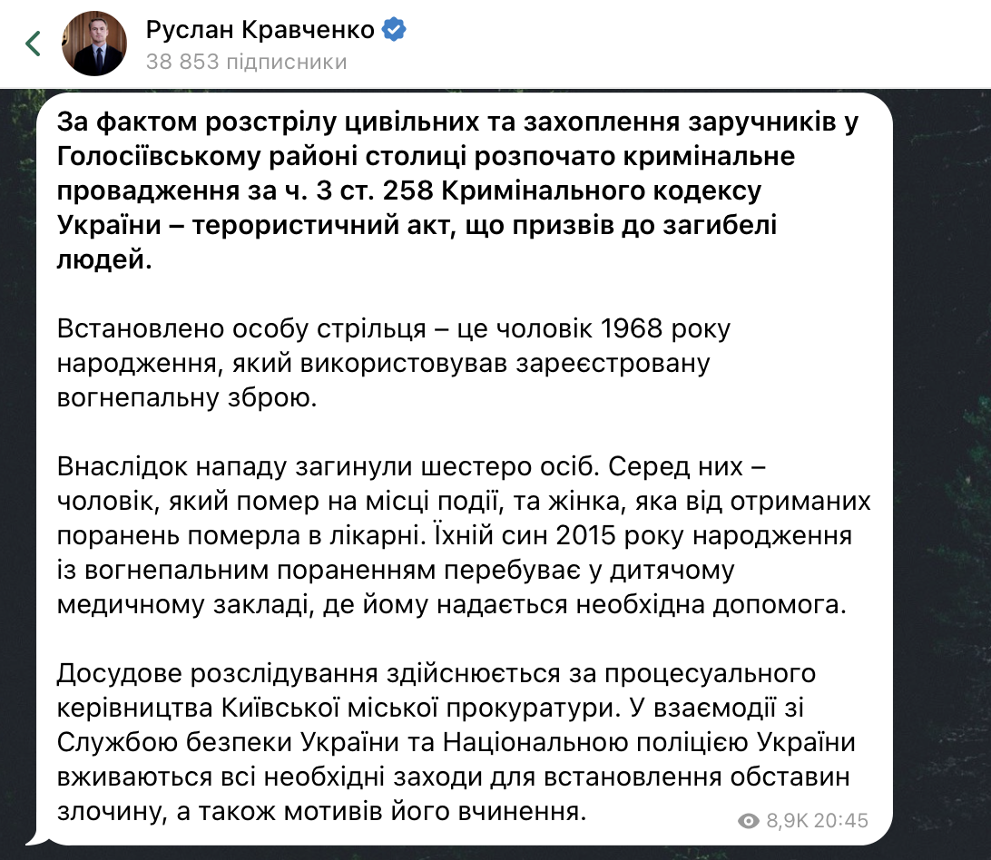 В Киеве террорист расстрелял супругов: 11-летний мальчик остался сиротой