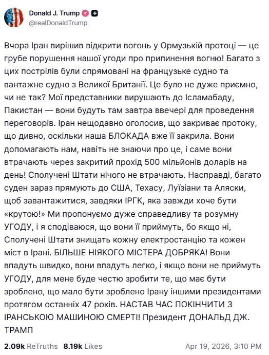 "Знищимо всю країну": Трамп озвучив Ірану наслідки відмови від нової угоди