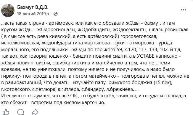 Публиковал антисемитские лозунги и призывал к "зачисткам": прояснились новые данные о "голосеевском стрелке"