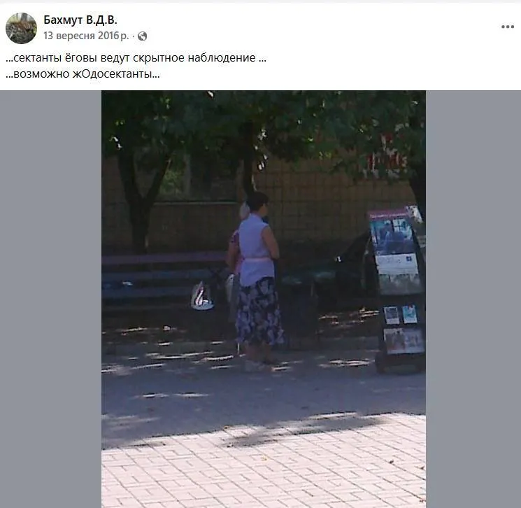 Публиковал антисемитские лозунги и призывал к "зачисткам": прояснились новые данные о "голосеевском стрелке"