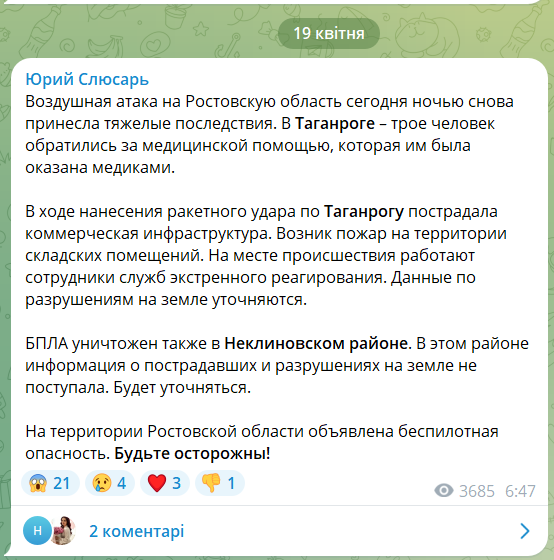 В Таганроге после ракетного удара горит автозавод, где делали дроны: черный дым столбом. Фото и видео