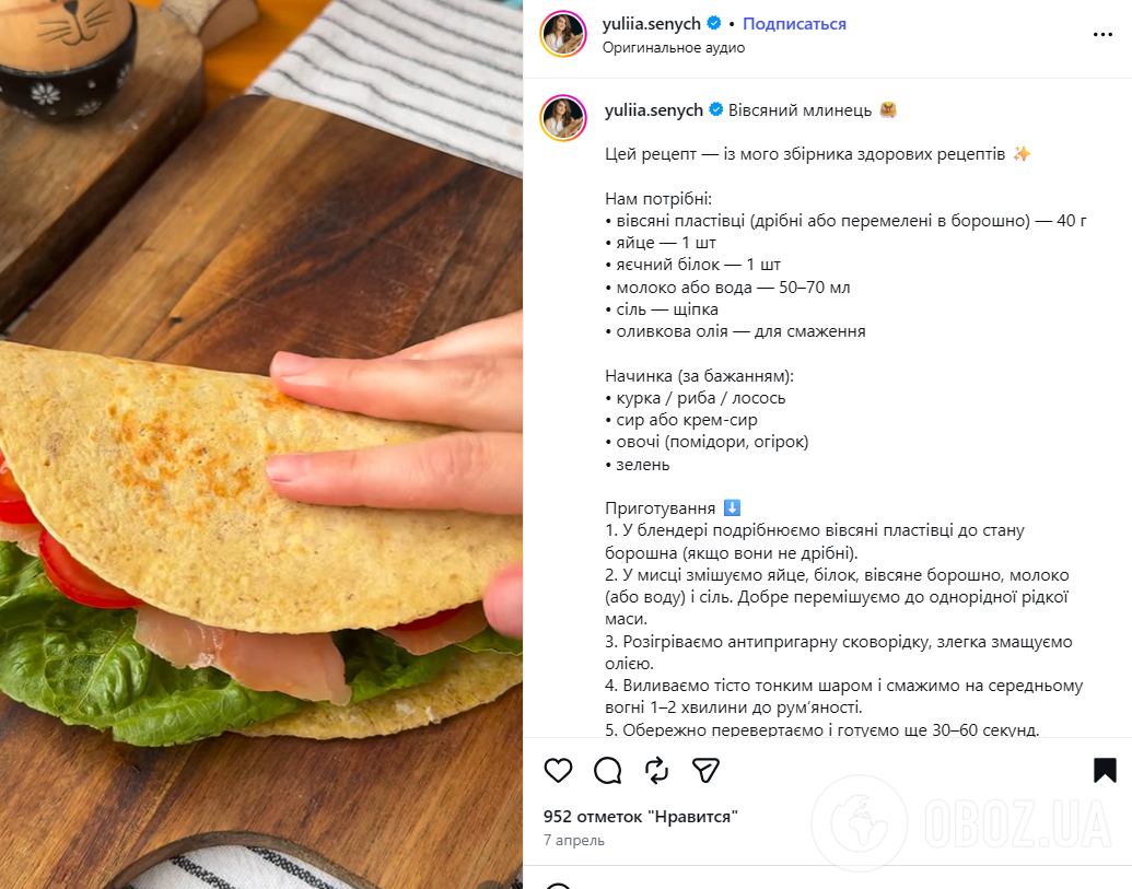 Вкусный овсяный блинчик на сковородке: внутрь можно добавить любую начинку