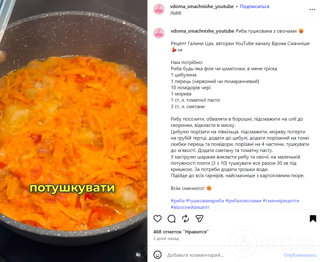 Как вкусно потушить рыбу с овощами: идеально к картофелю