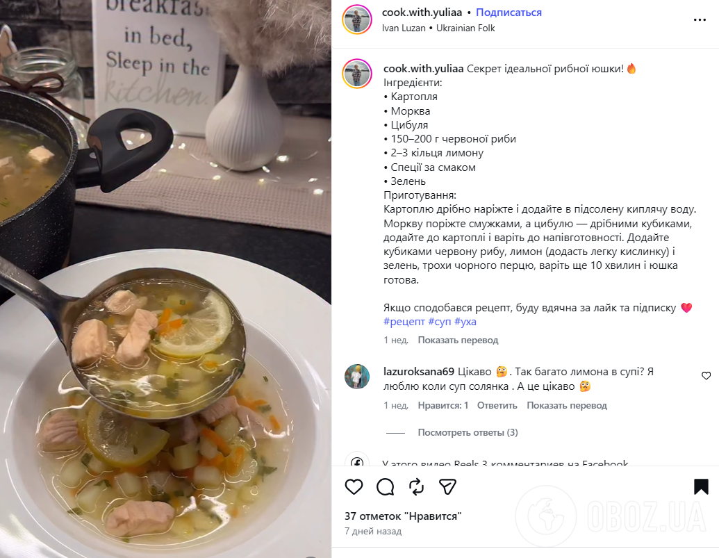 Самая вкусная домашняя уха из красной рыбы: бульон получится наваристым и ароматным