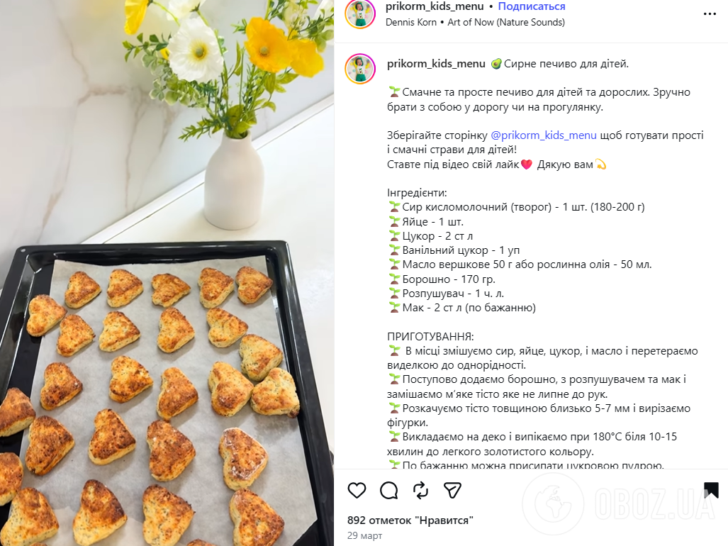 Домашнее творожное печенье, которое точно понравится детям: как приготовить