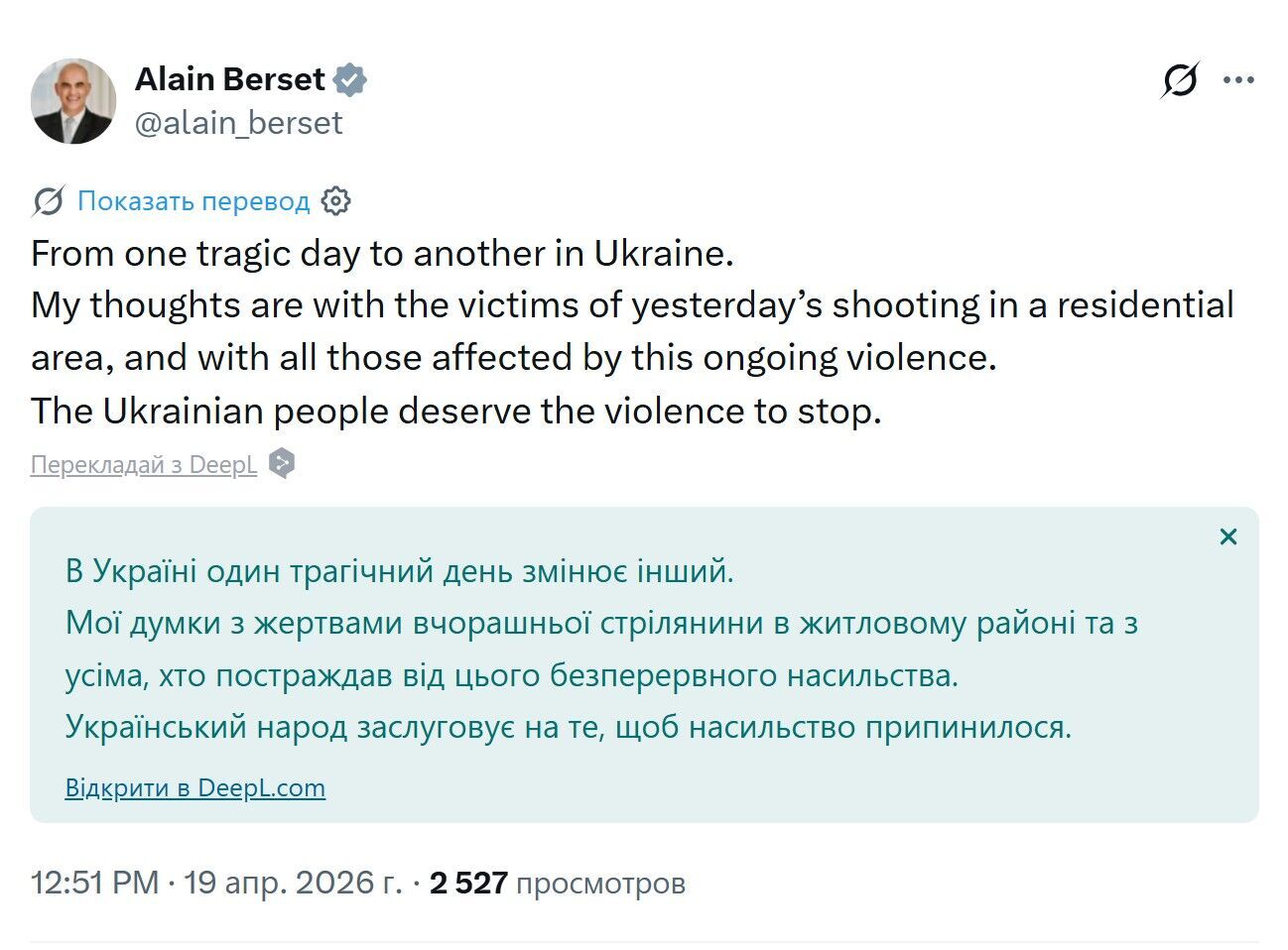 "Народ заслуговує на припинення насильства": генсек Ради Європи відреагував на теракт у Києві