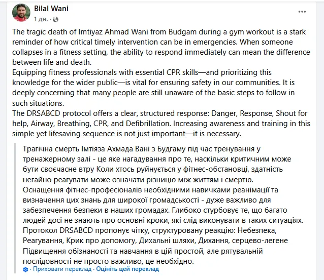 Раптова смерть відвідувача в тренажерному залі потрапила на відео і зібрала 7 млн переглядів за добу