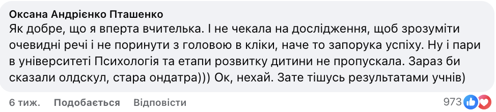 Швеція повертає підручники в школи: що пішло не так з "освітою у смартфоні" та чому Україні варто замислитись