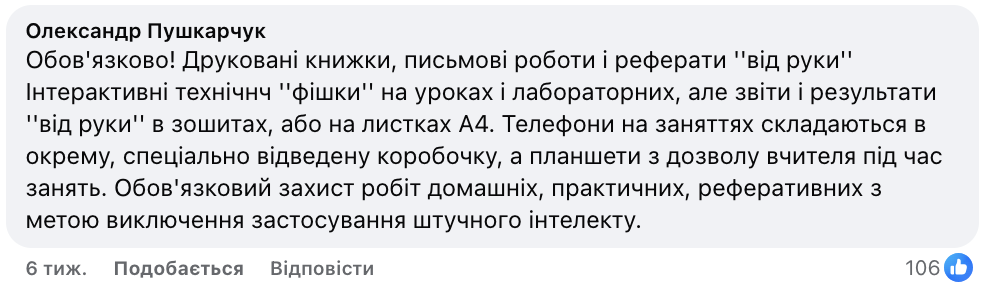 Швеція повертає підручники в школи: що пішло не так з "освітою у смартфоні" та чому Україні варто замислитись