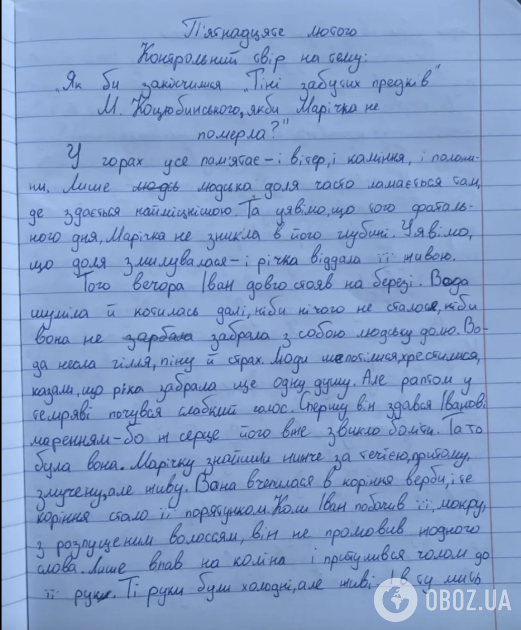 "Тіні забутих предків", якби Марічка не померла: твір 10-класниці вразив мережу, але школярку запідозрили у використанні ШІ
